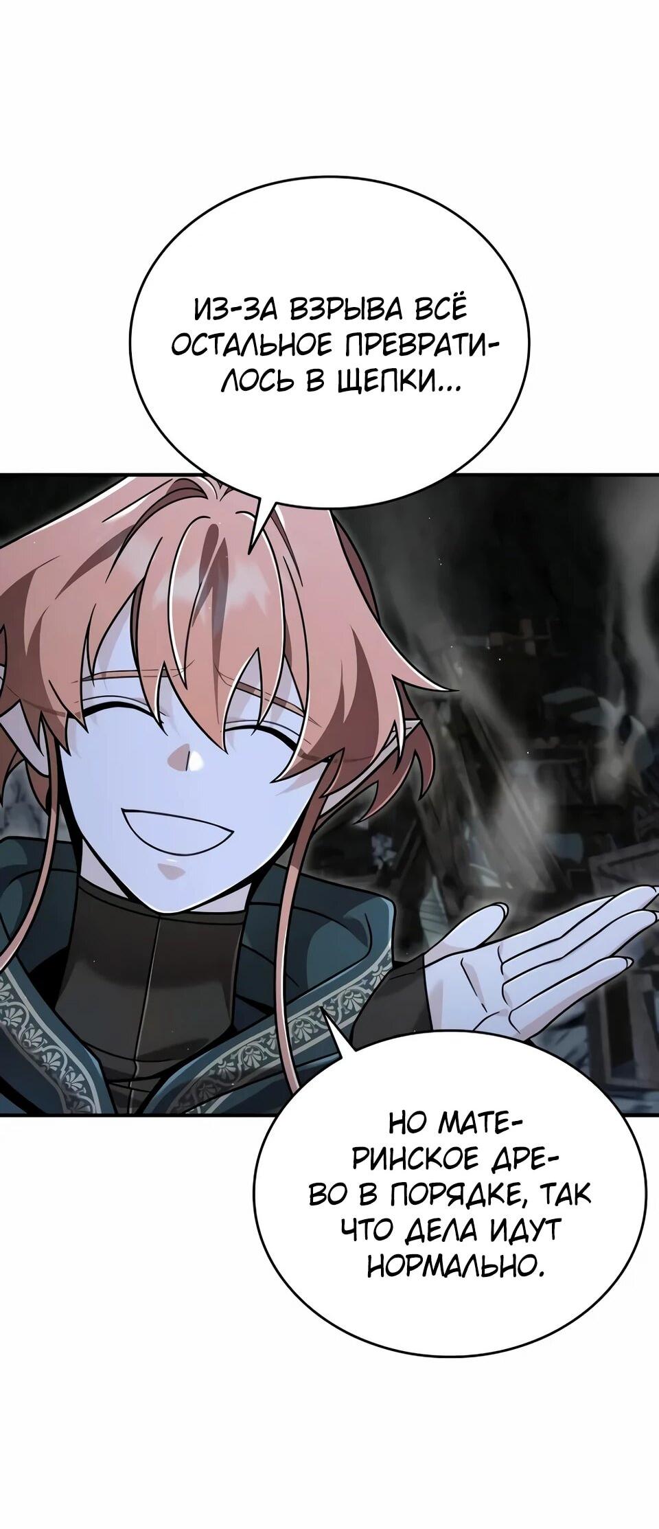 Read Читайте пророчества вместо учебников RU Manga Online