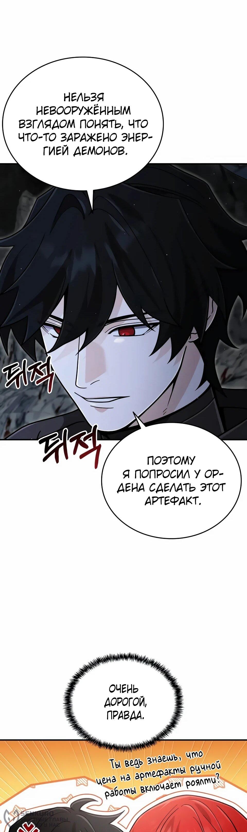 Read Читайте пророчества вместо учебников RU Manga Online