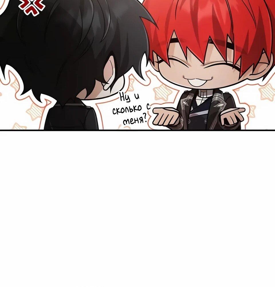 Read Читайте пророчества вместо учебников RU Manga Online