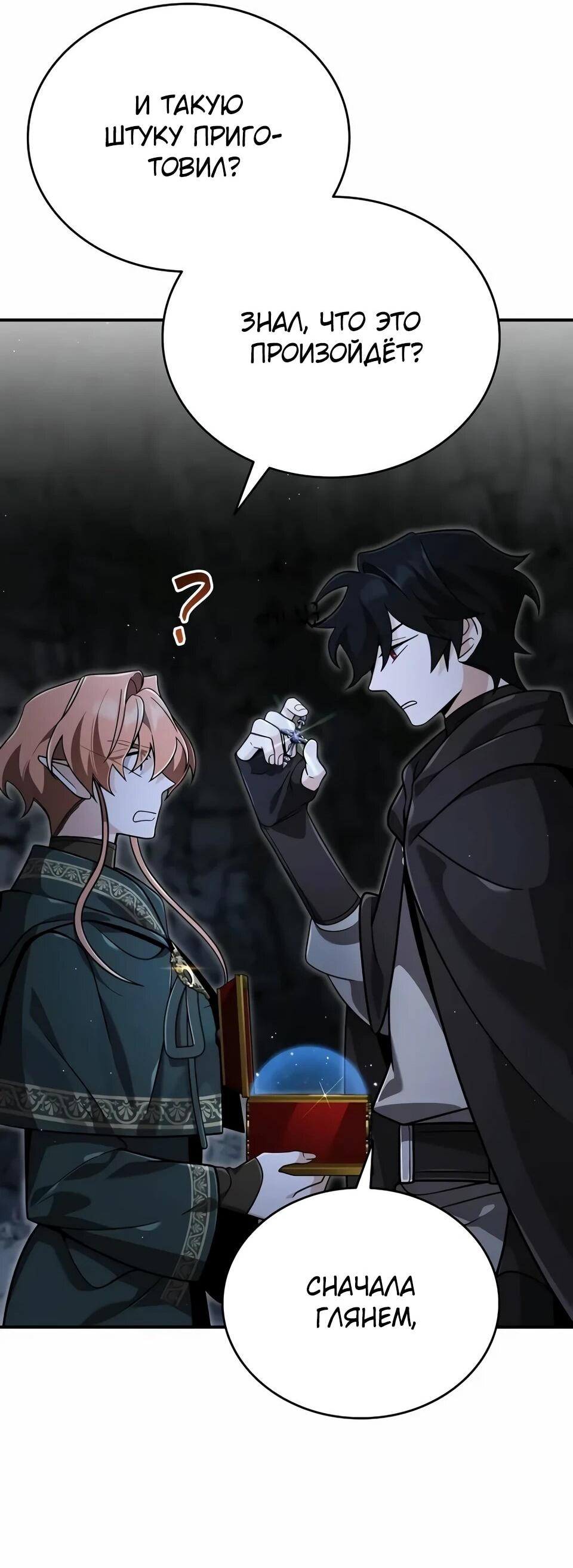 Read Читайте пророчества вместо учебников RU Manga Online