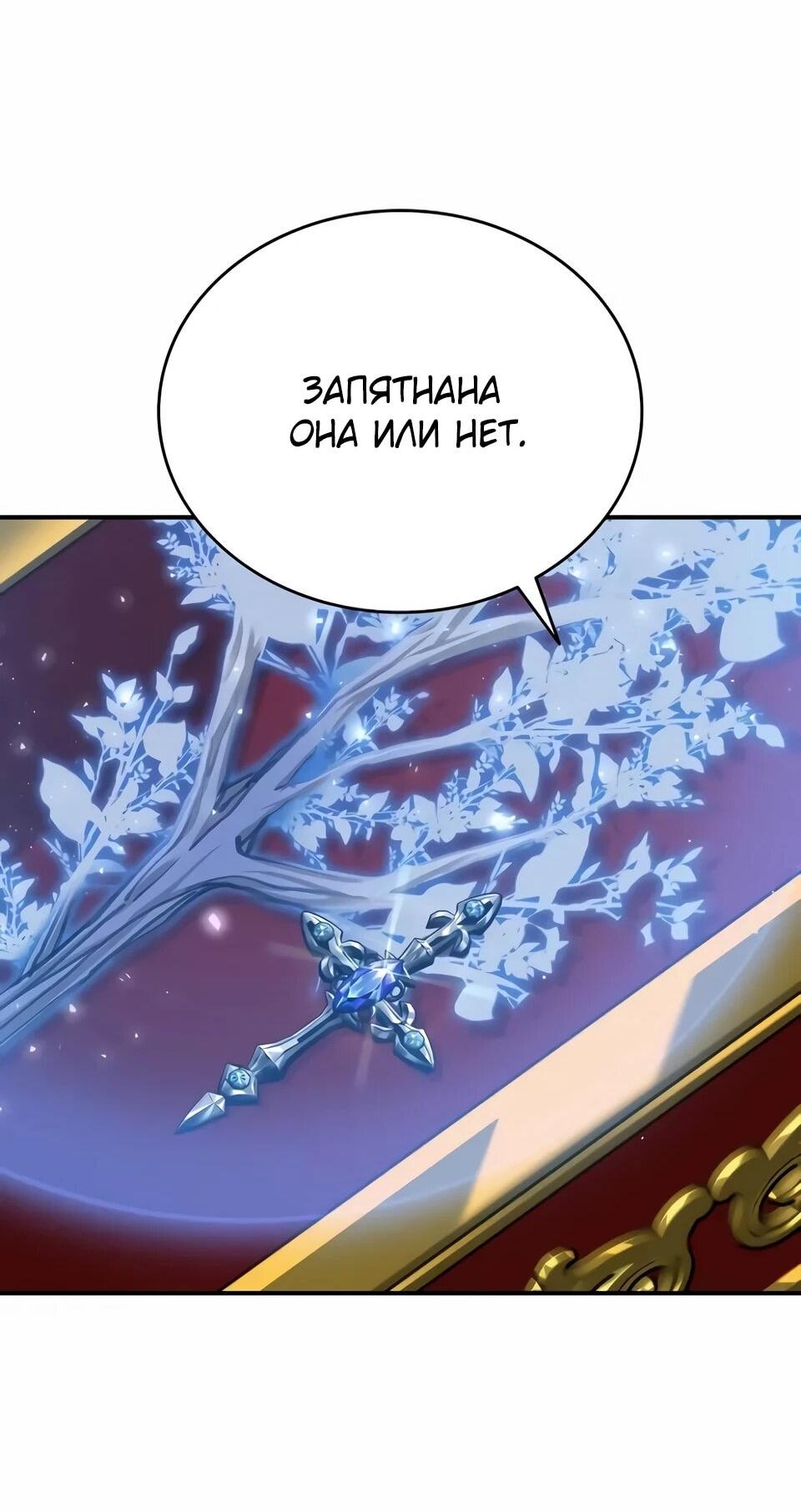 Read Читайте пророчества вместо учебников RU Manga Online