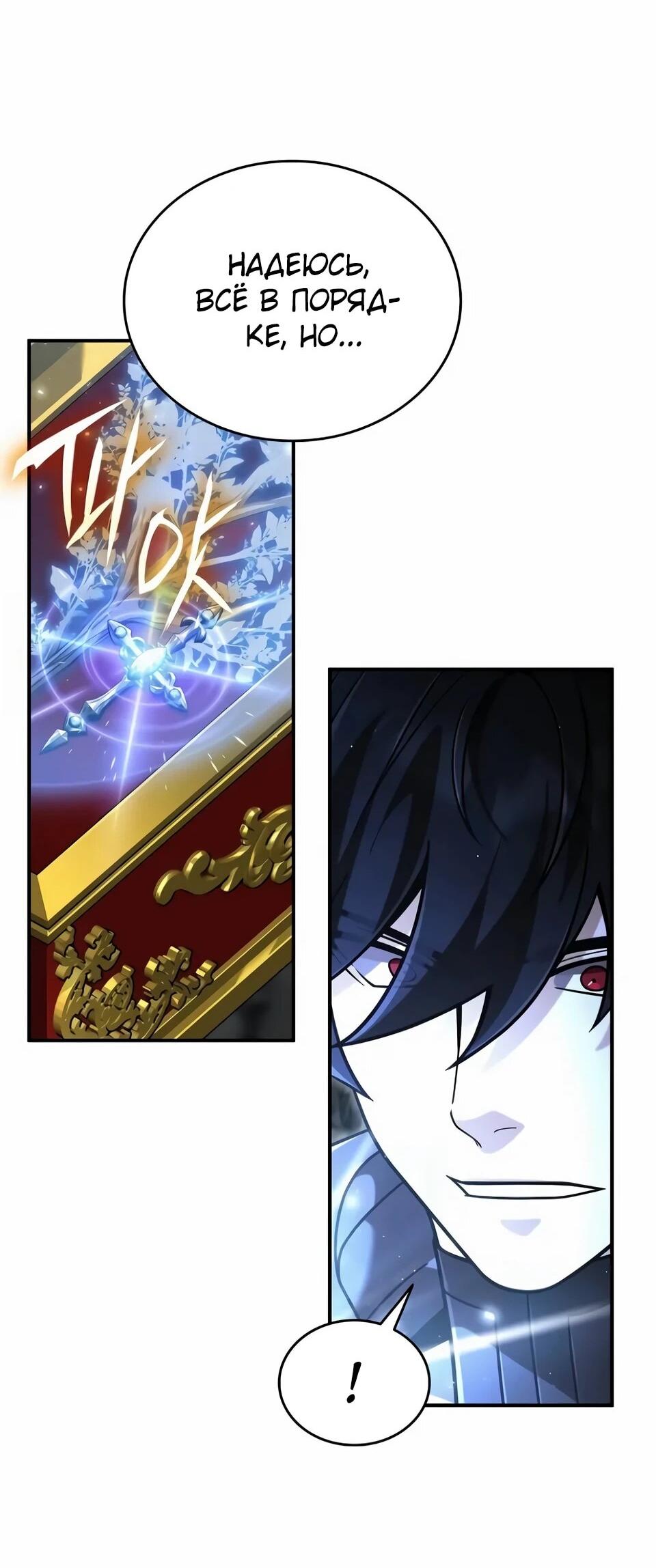 Read Читайте пророчества вместо учебников RU Manga Online