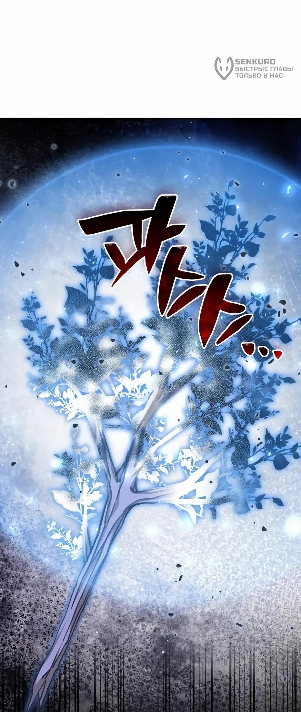 Read Читайте пророчества вместо учебников RU Manga Online