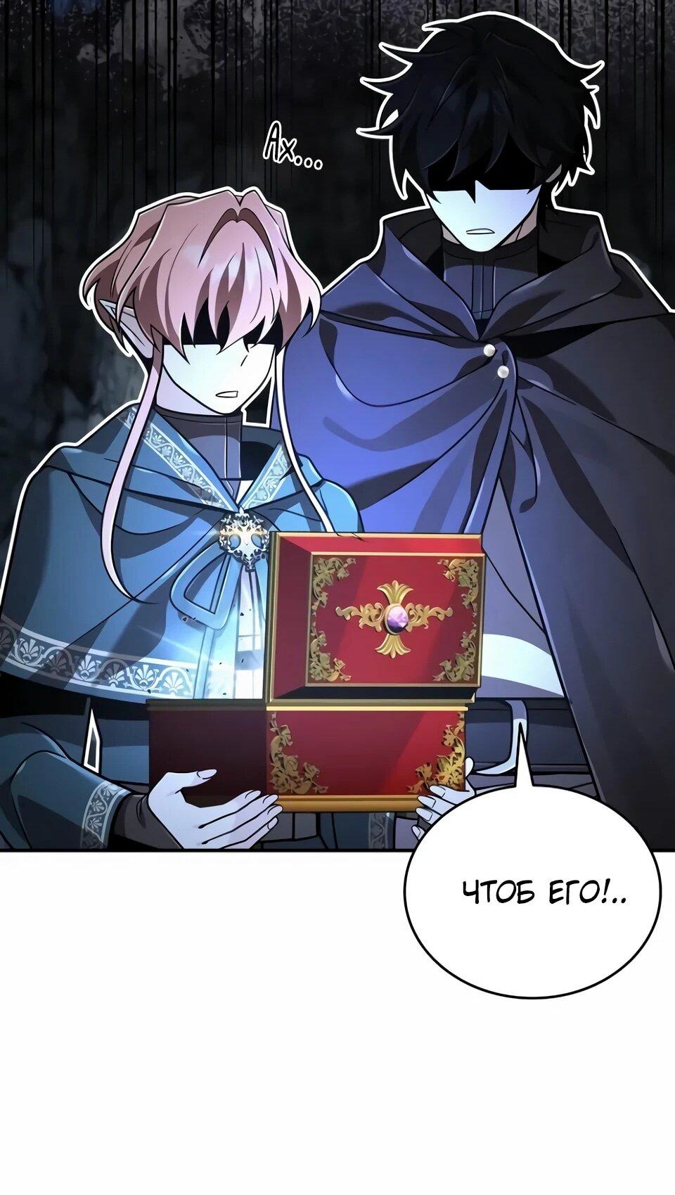 Read Читайте пророчества вместо учебников RU Manga Online