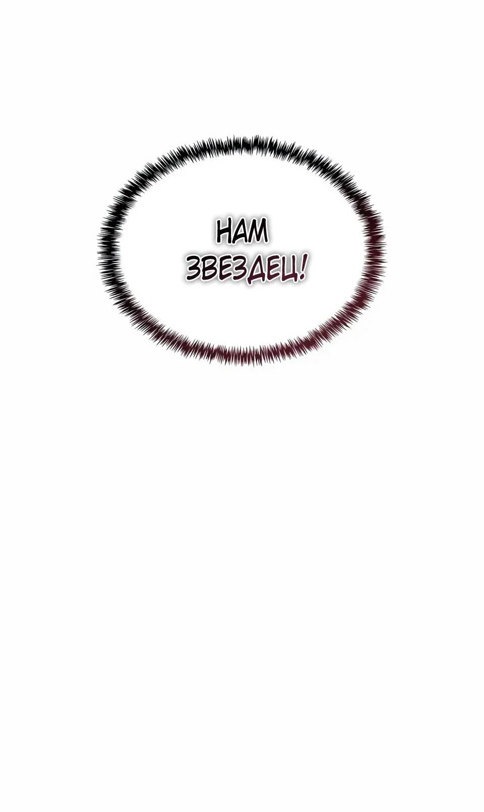 Read Читайте пророчества вместо учебников RU Manga Online