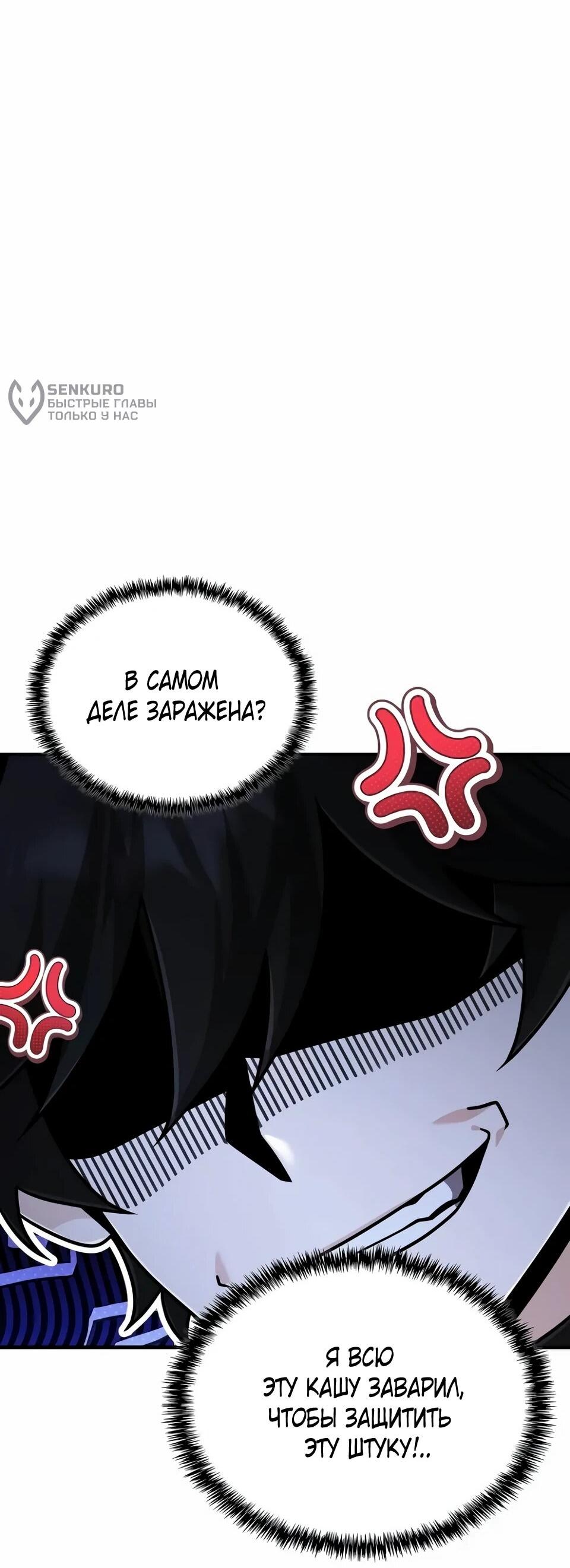 Read Читайте пророчества вместо учебников RU Manga Online