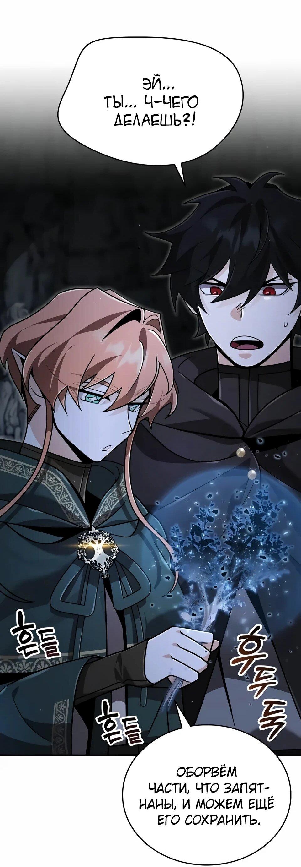 Read Читайте пророчества вместо учебников RU Manga Online