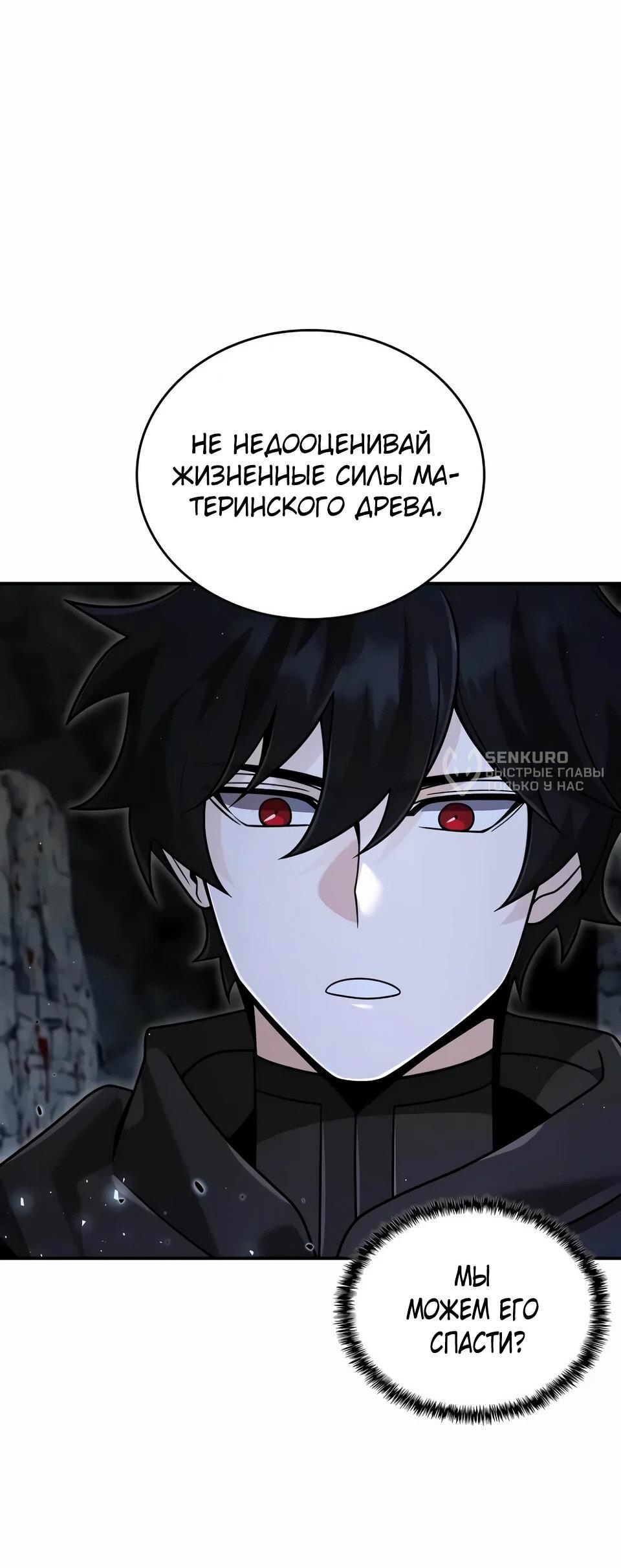 Read Читайте пророчества вместо учебников RU Manga Online