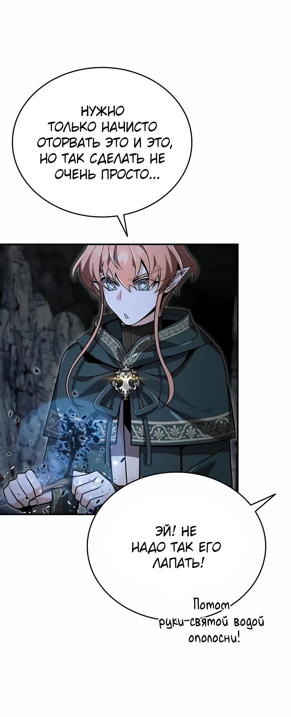 Read Читайте пророчества вместо учебников RU Manga Online