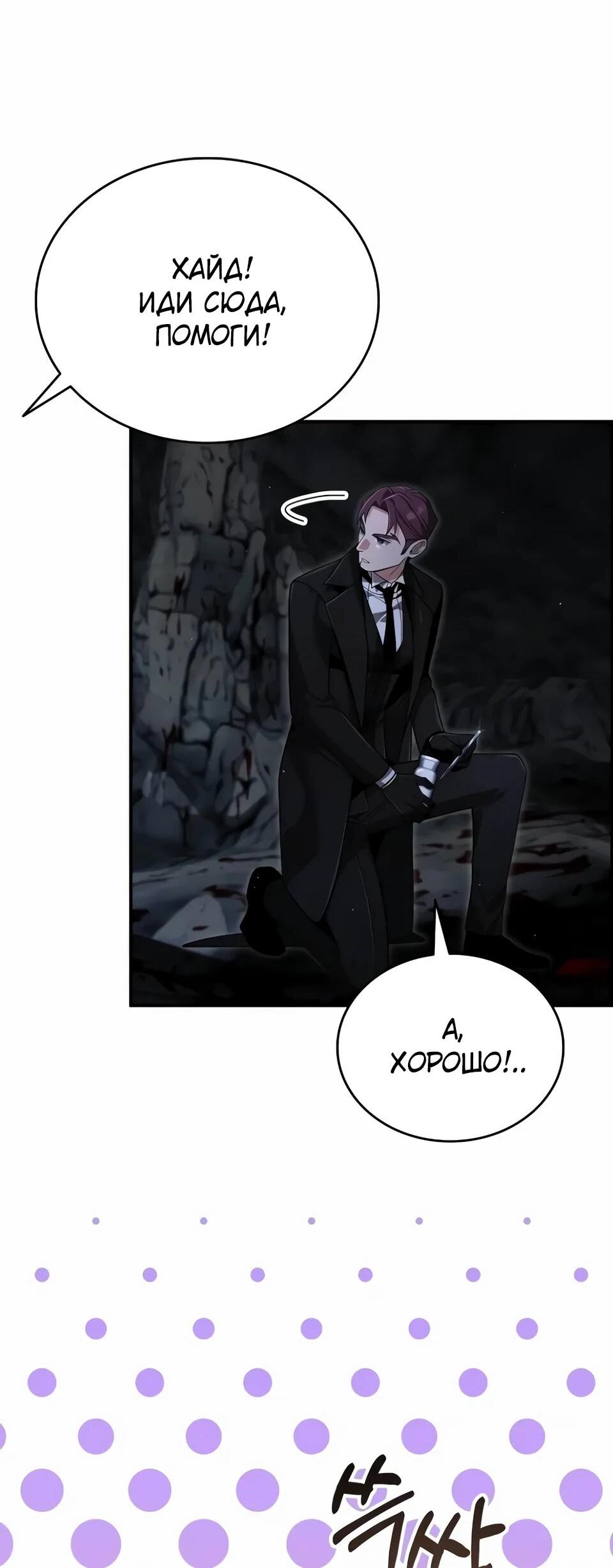 Read Читайте пророчества вместо учебников RU Manga Online