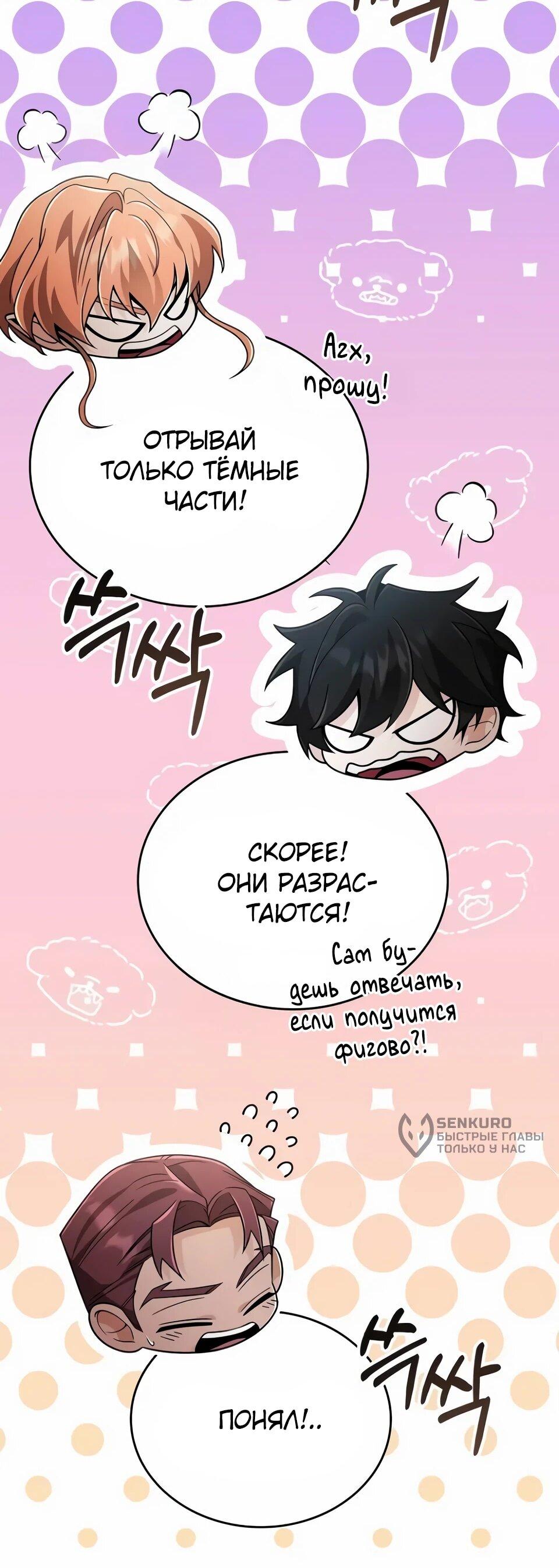 Read Читайте пророчества вместо учебников RU Manga Online