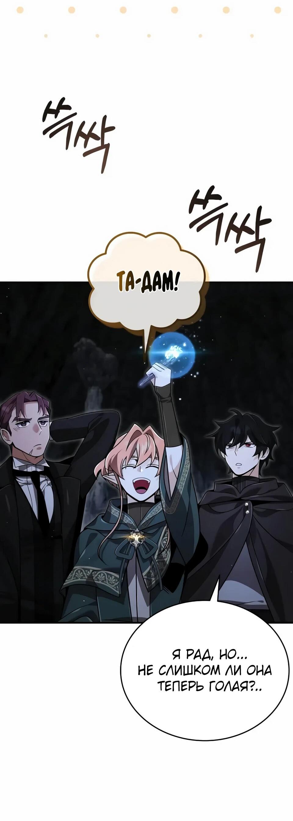 Read Читайте пророчества вместо учебников RU Manga Online