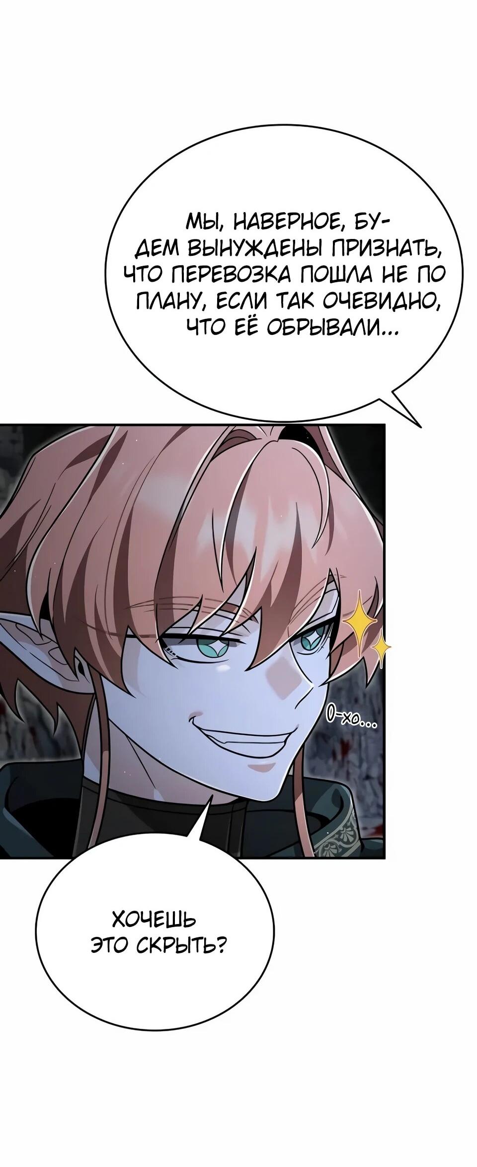 Read Читайте пророчества вместо учебников RU Manga Online