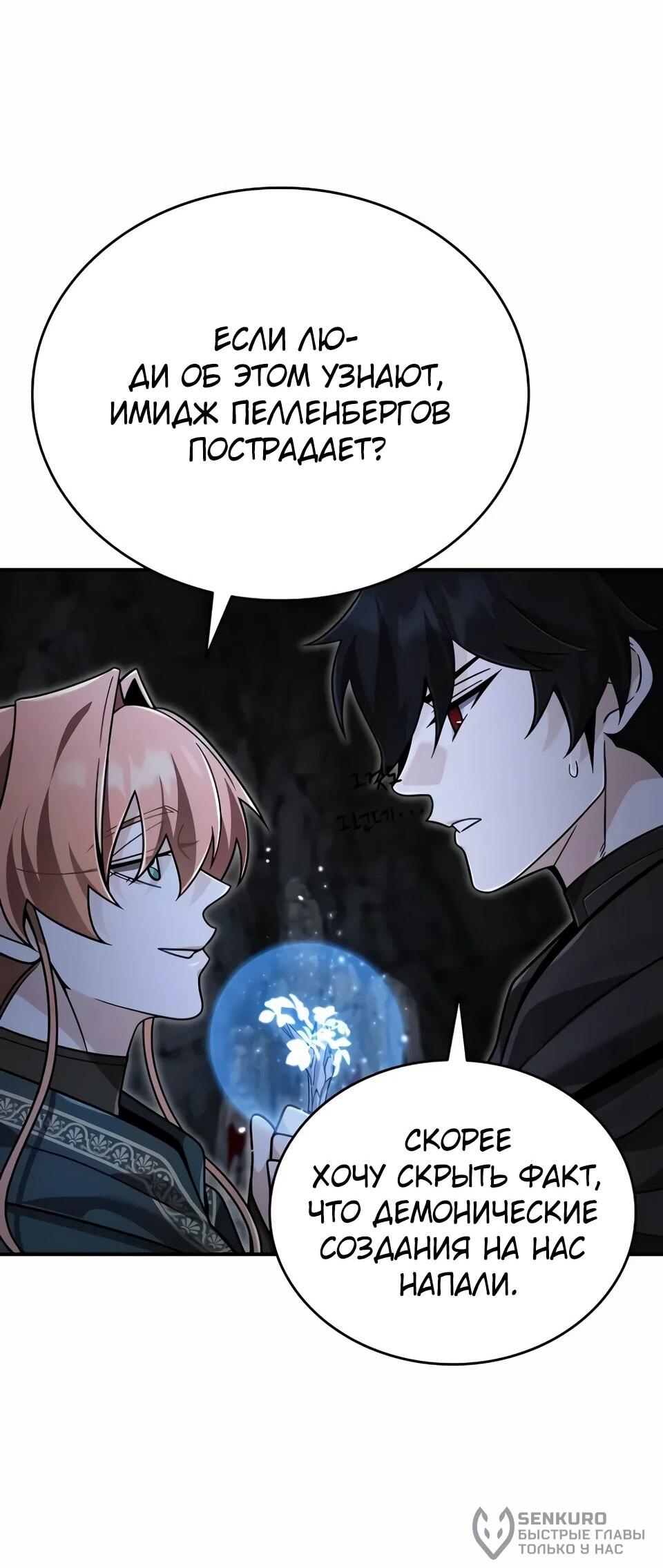 Read Читайте пророчества вместо учебников RU Manga Online