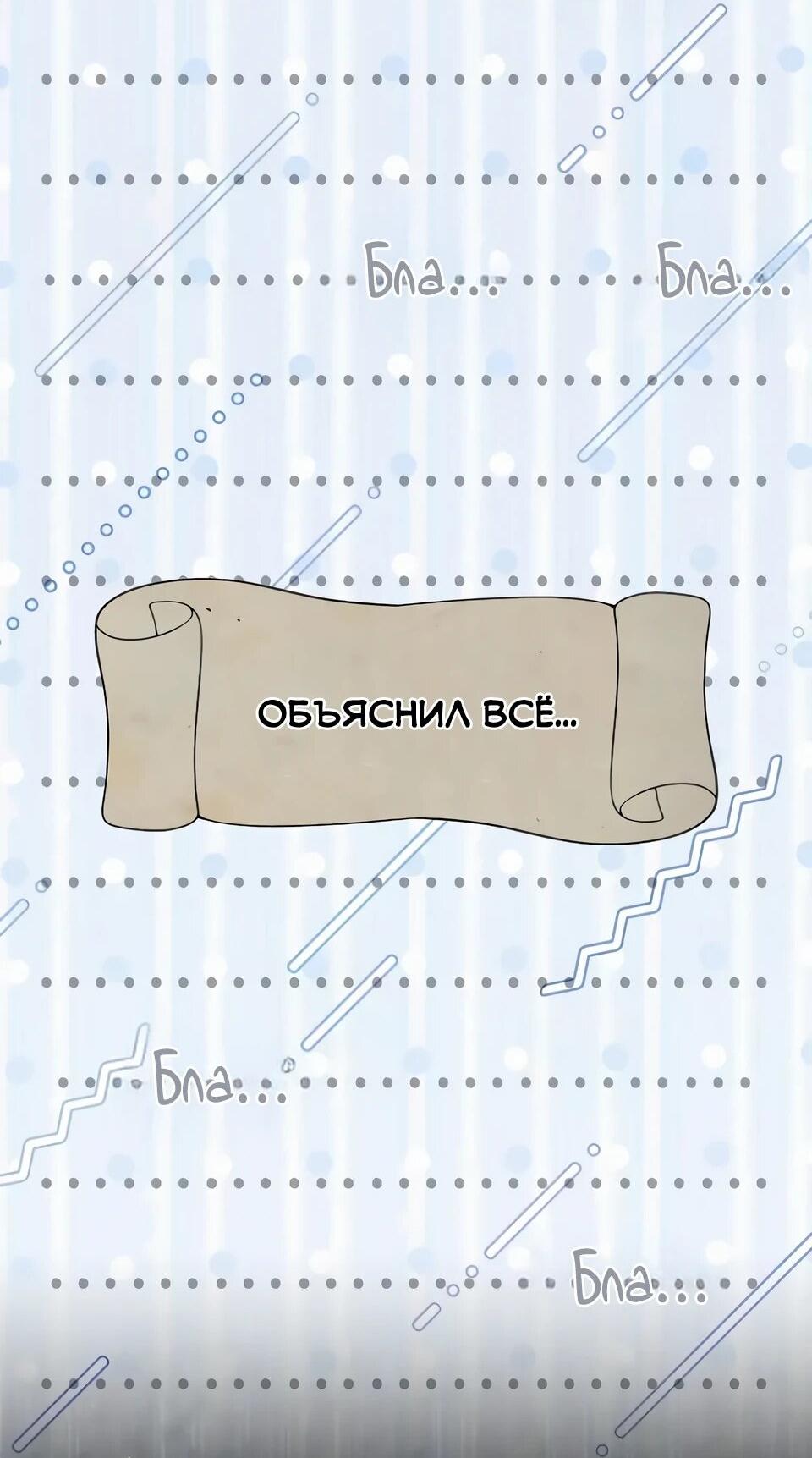 Read Читайте пророчества вместо учебников RU Manga Online