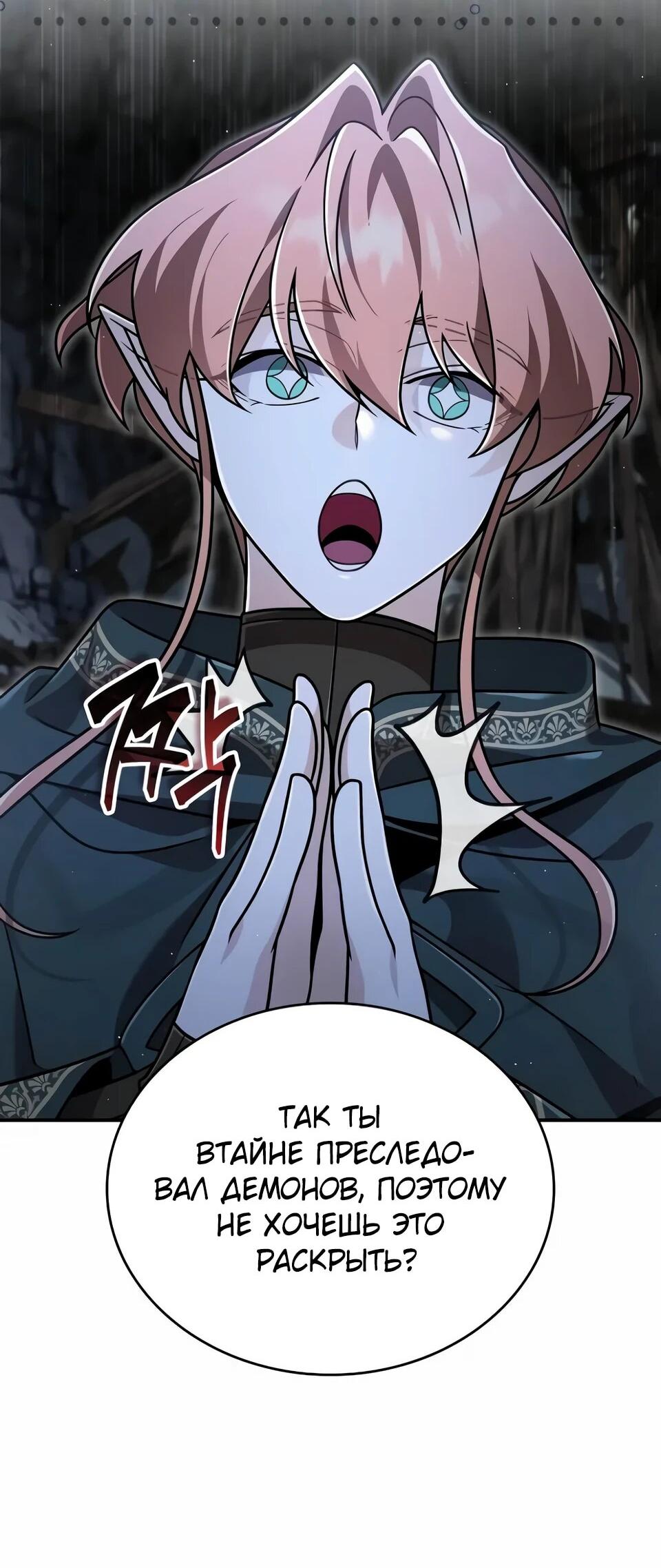 Read Читайте пророчества вместо учебников RU Manga Online