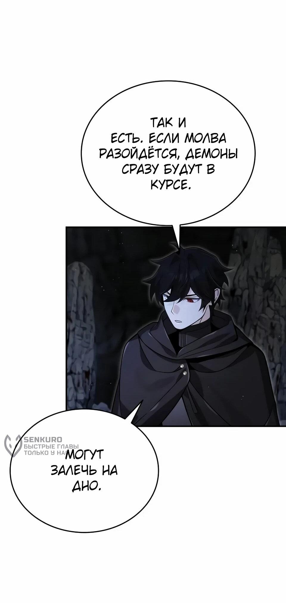 Read Читайте пророчества вместо учебников RU Manga Online