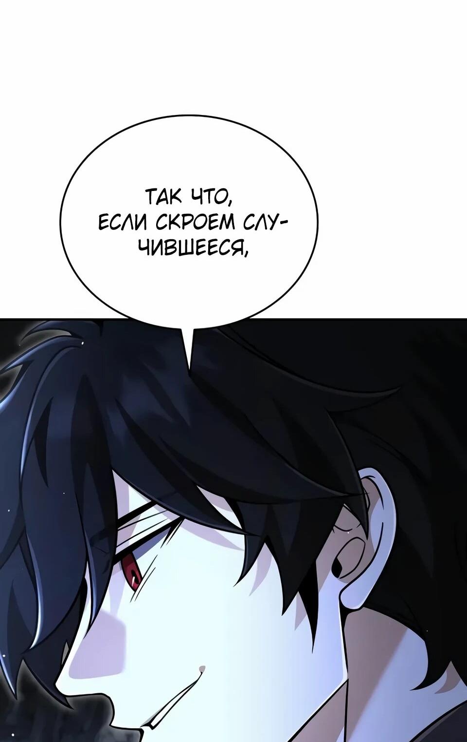 Read Читайте пророчества вместо учебников RU Manga Online