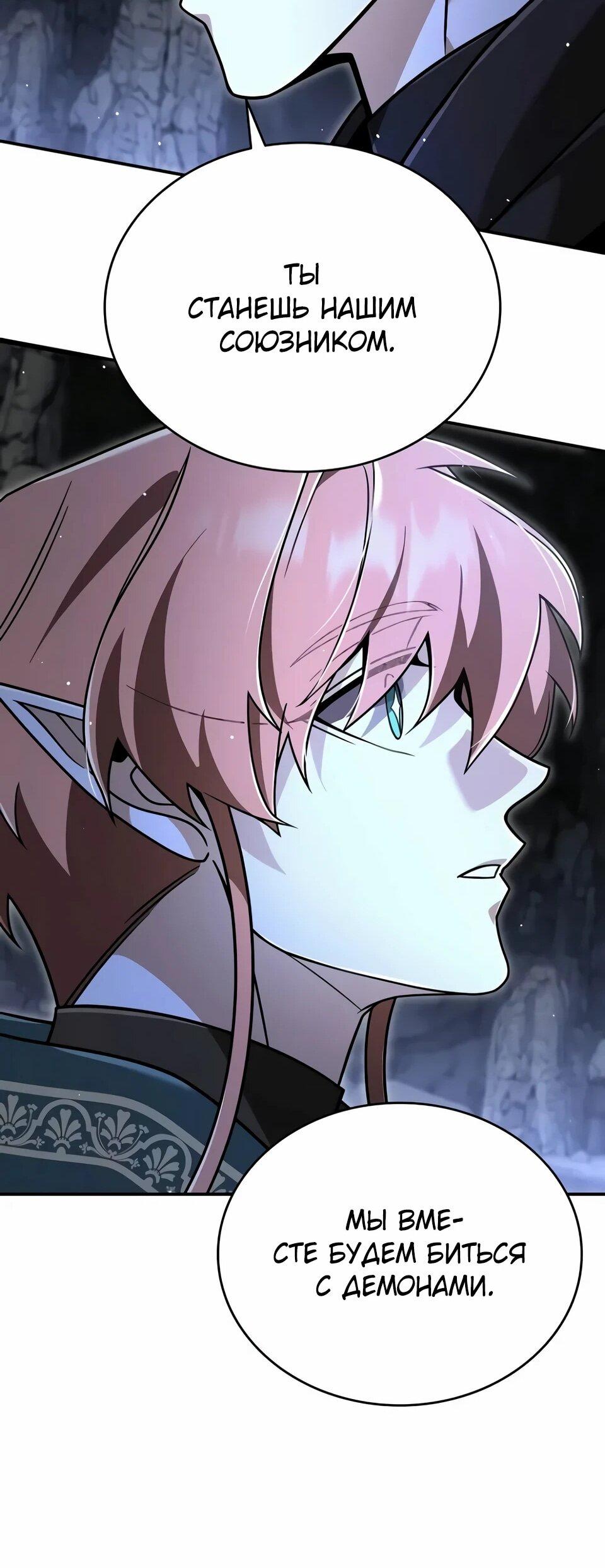 Read Читайте пророчества вместо учебников RU Manga Online