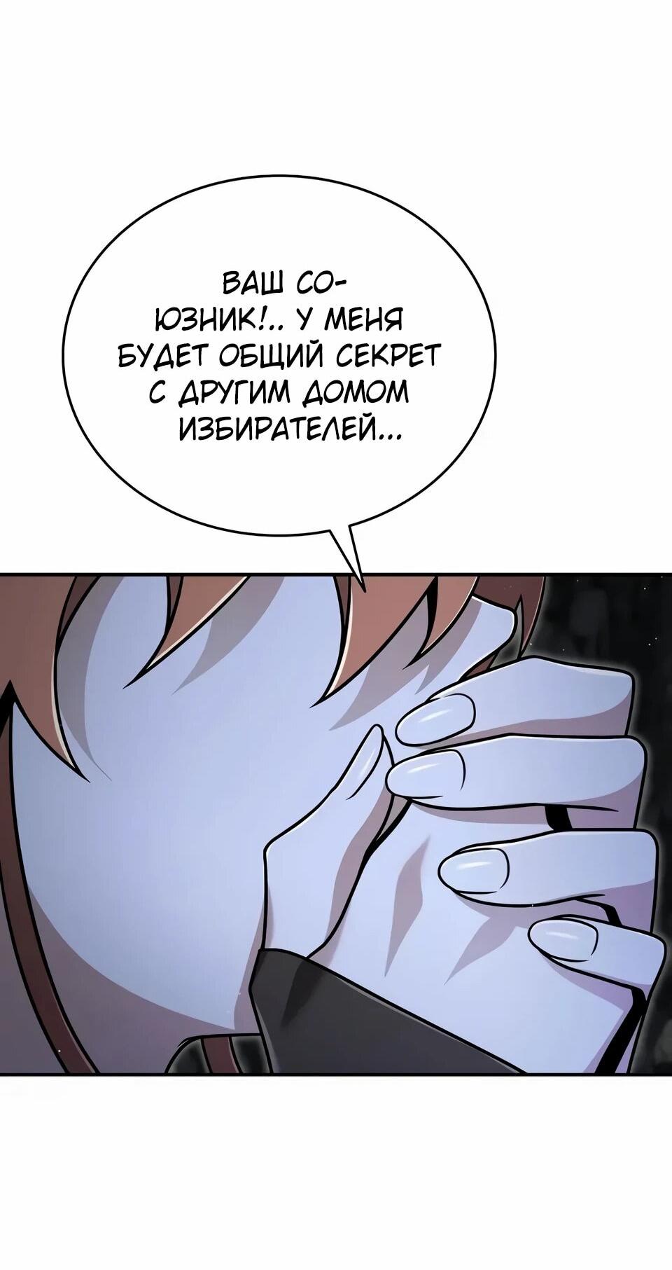 Read Читайте пророчества вместо учебников RU Manga Online