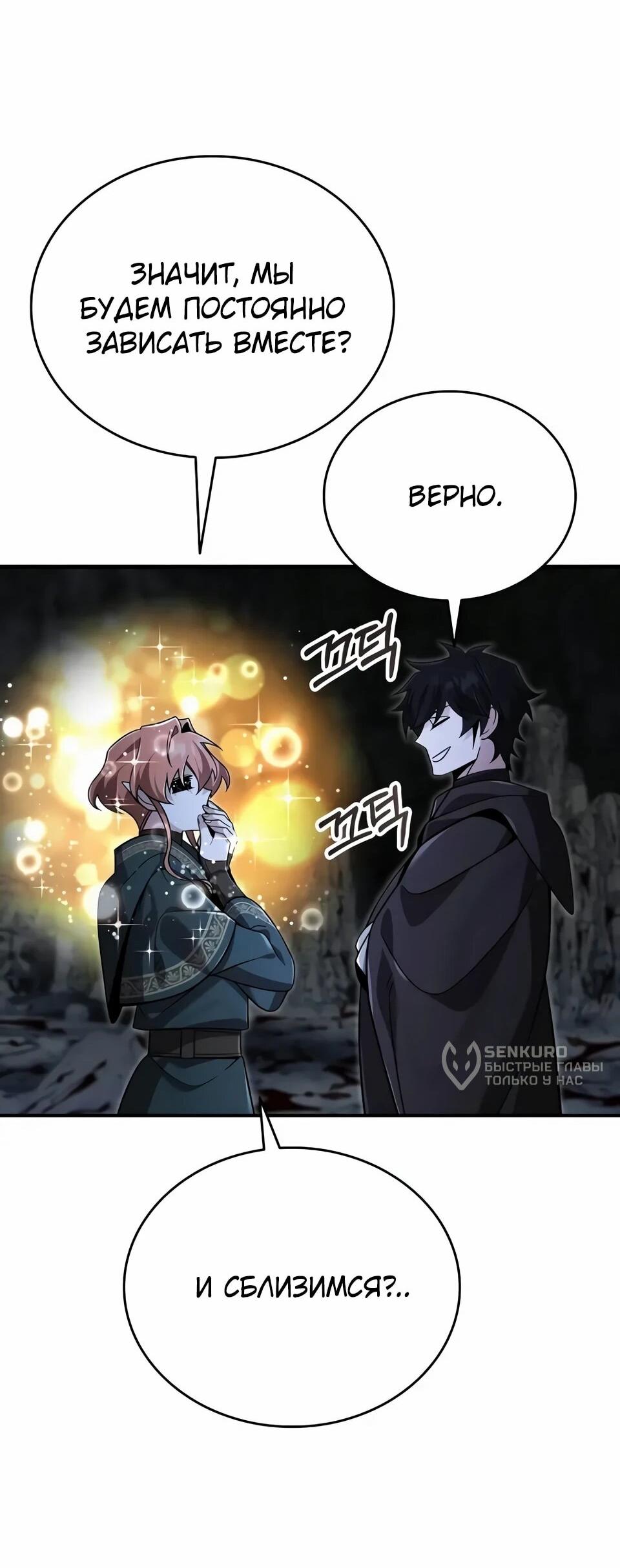 Read Читайте пророчества вместо учебников RU Manga Online