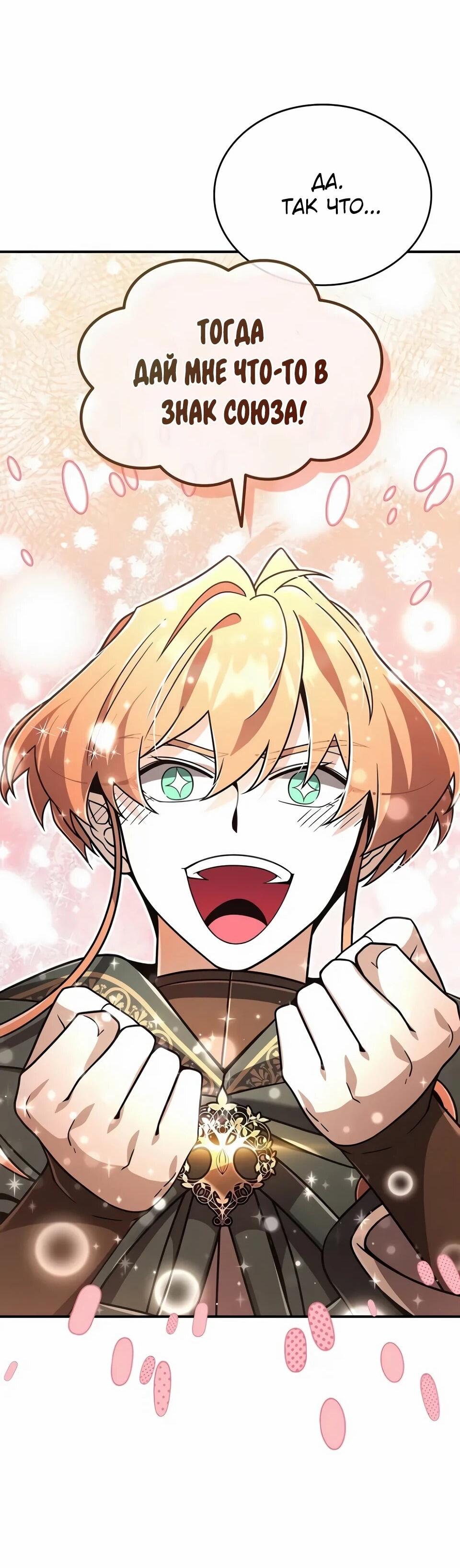 Read Читайте пророчества вместо учебников RU Manga Online