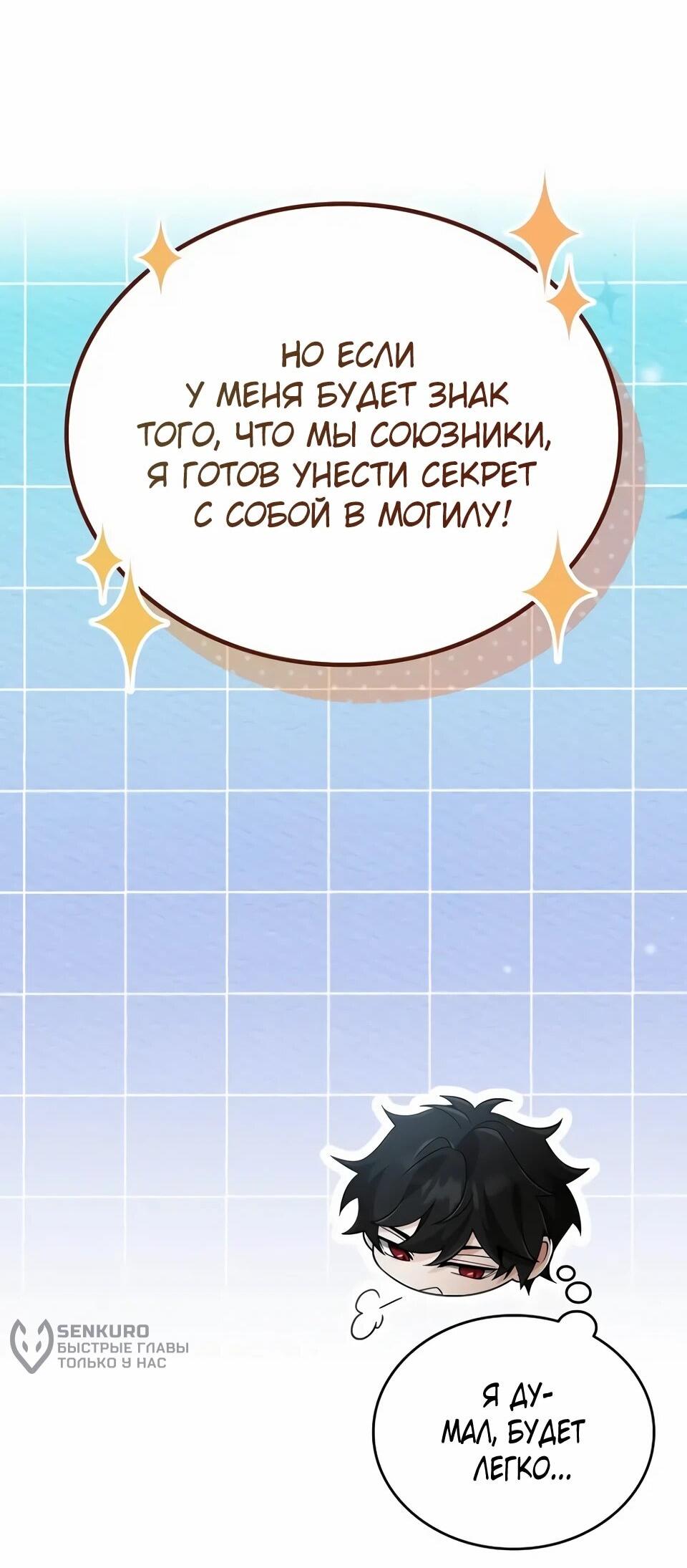 Read Читайте пророчества вместо учебников RU Manga Online