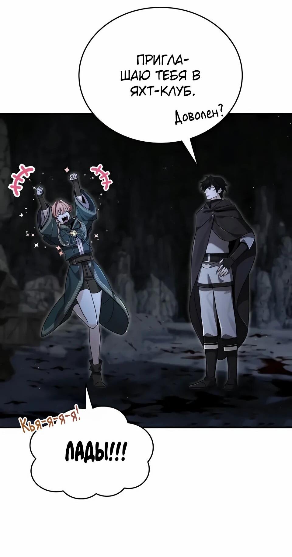 Read Читайте пророчества вместо учебников RU Manga Online