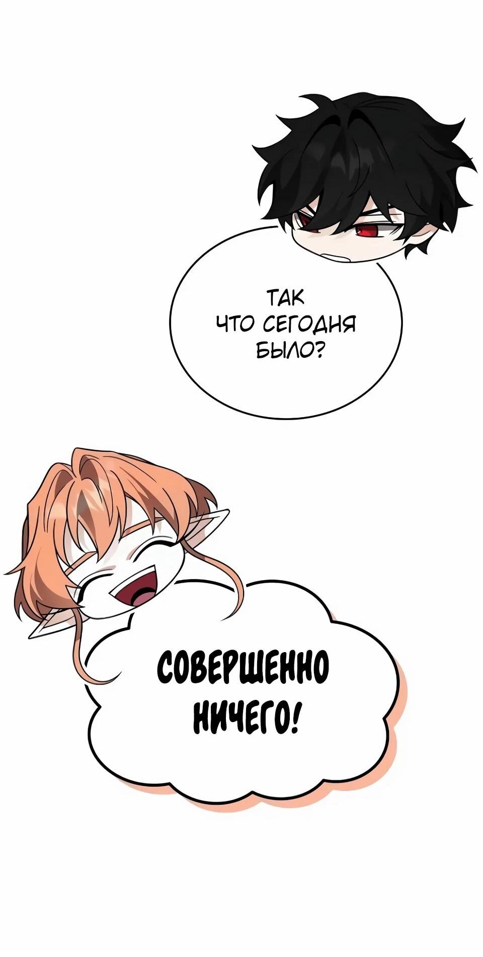 Read Читайте пророчества вместо учебников RU Manga Online