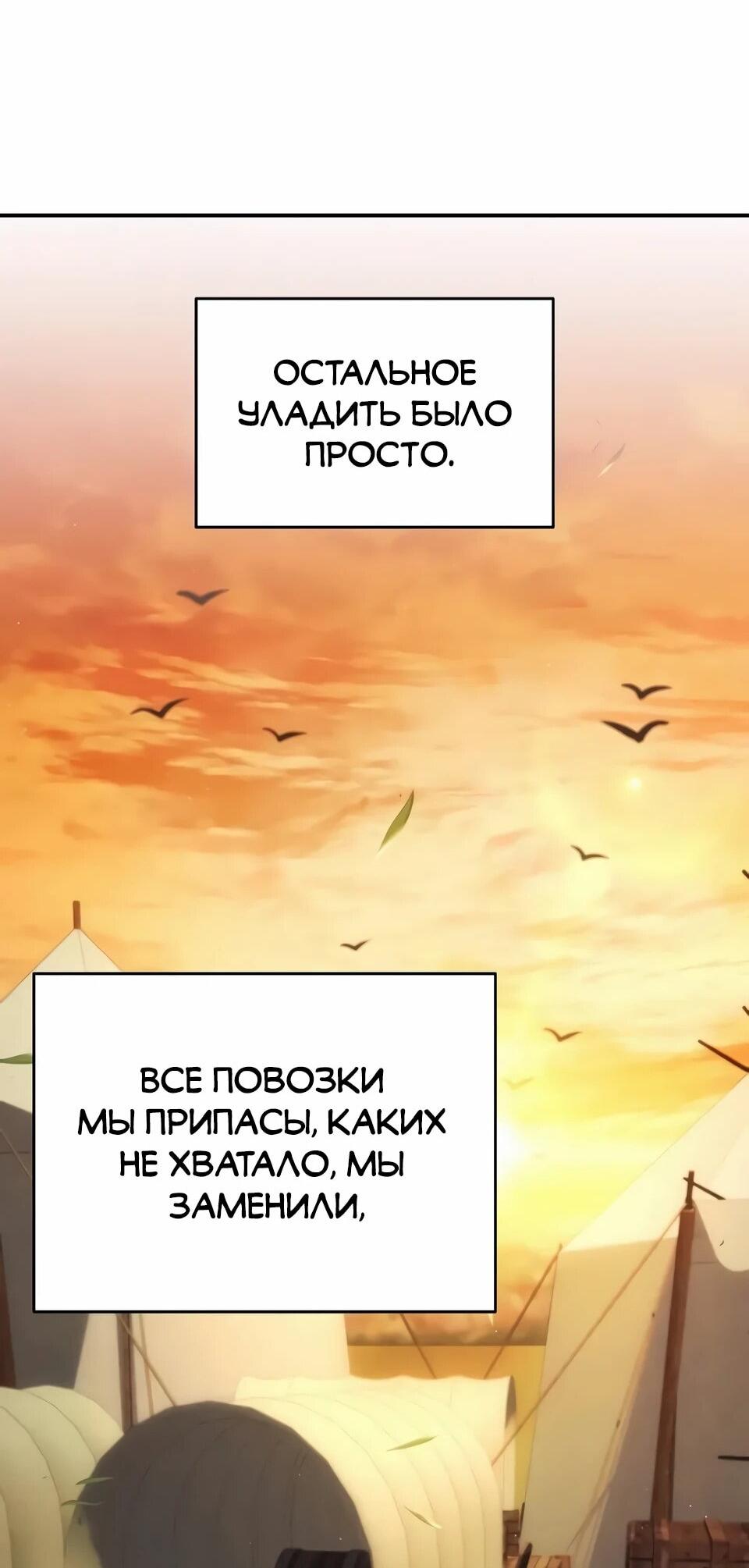 Read Читайте пророчества вместо учебников RU Manga Online