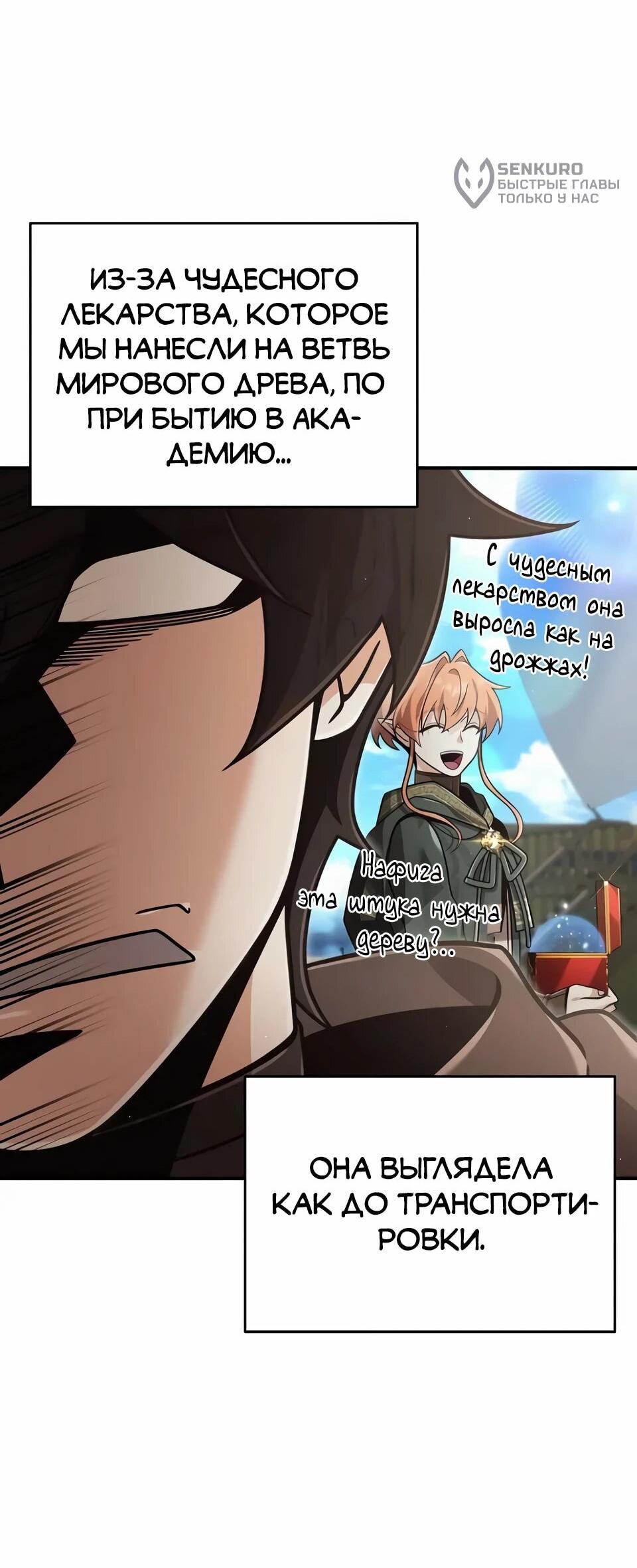 Read Читайте пророчества вместо учебников RU Manga Online