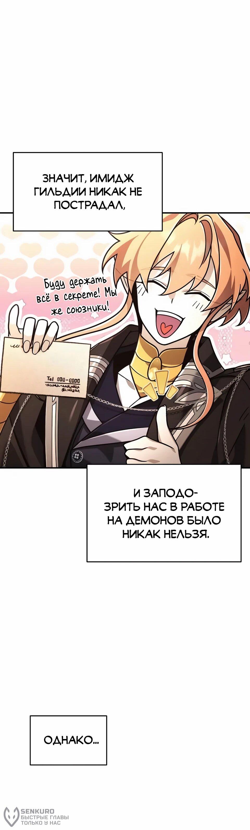 Read Читайте пророчества вместо учебников RU Manga Online