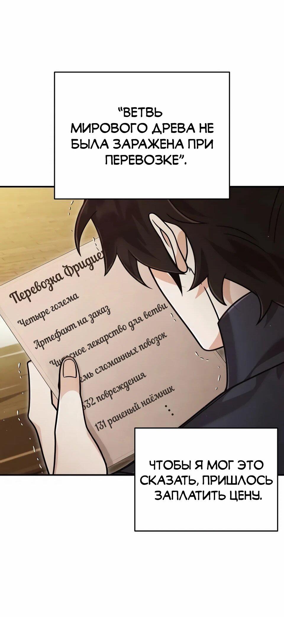 Read Читайте пророчества вместо учебников RU Manga Online