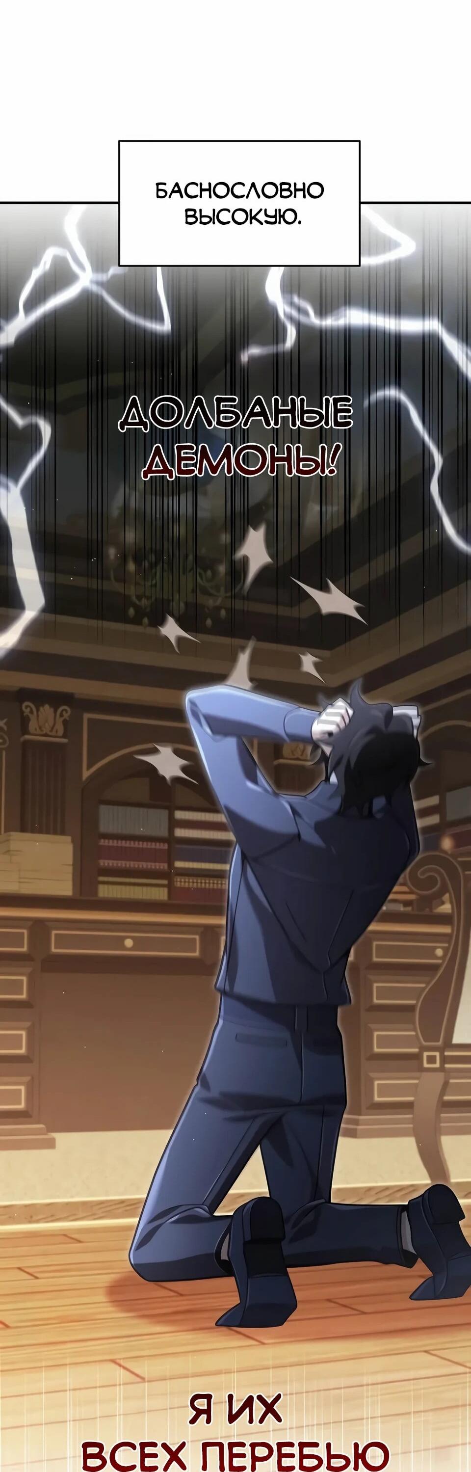 Read Читайте пророчества вместо учебников RU Manga Online