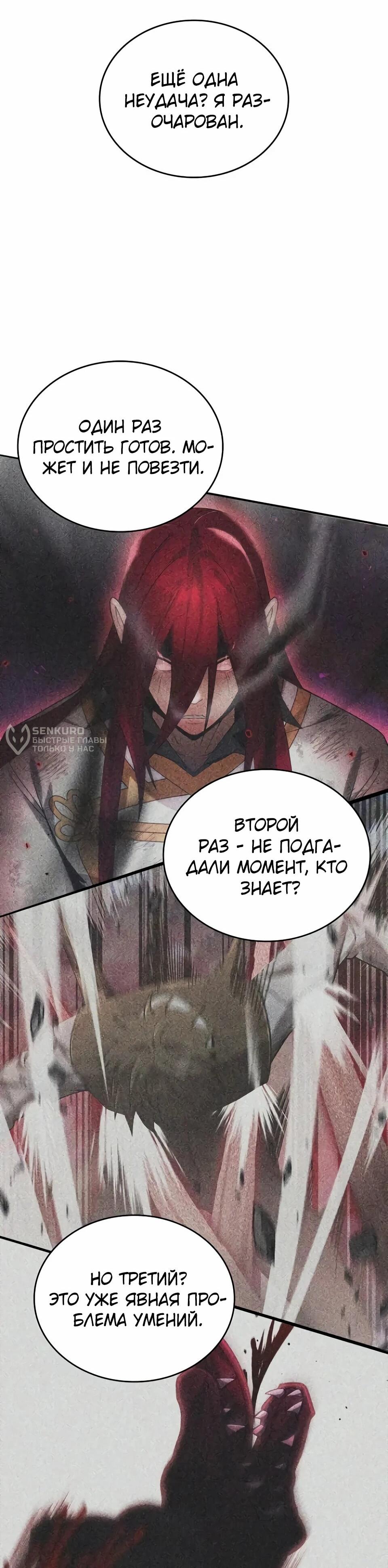 Read Читайте пророчества вместо учебников RU Manga Online