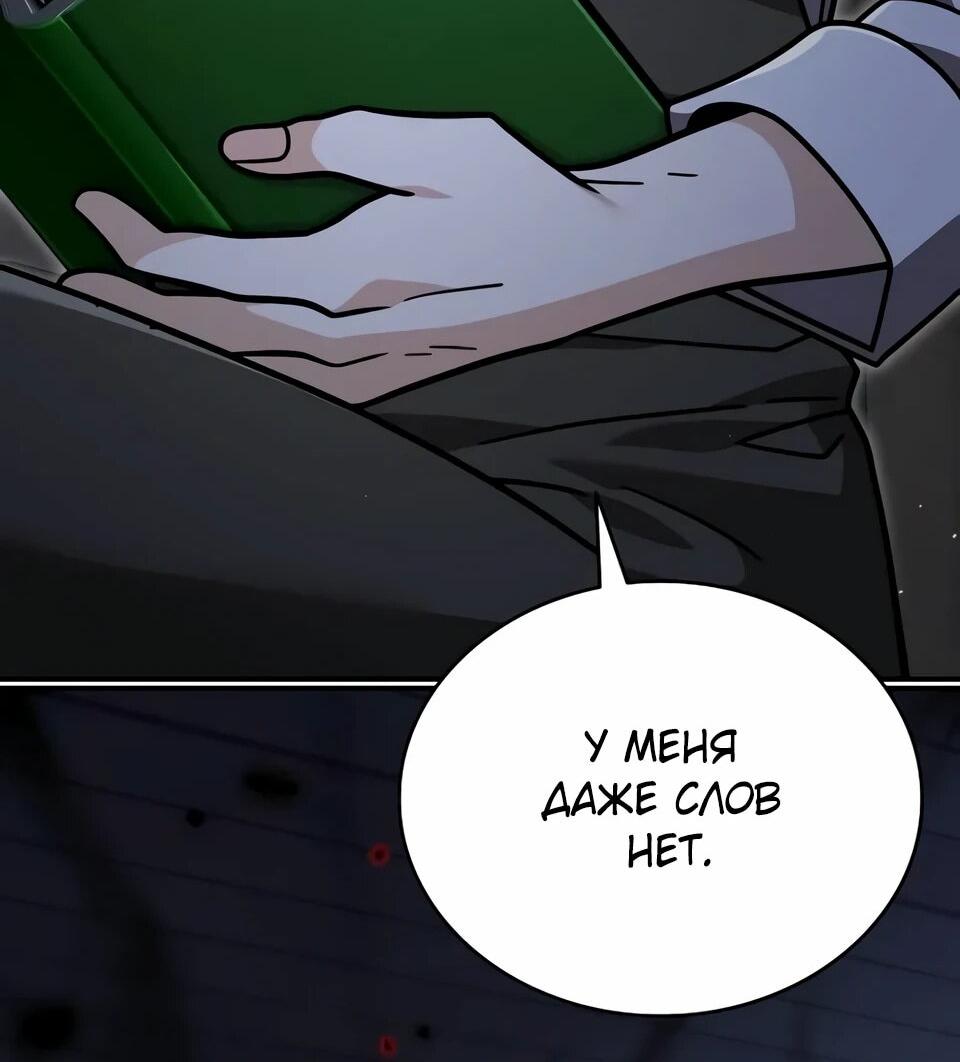 Read Читайте пророчества вместо учебников RU Manga Online