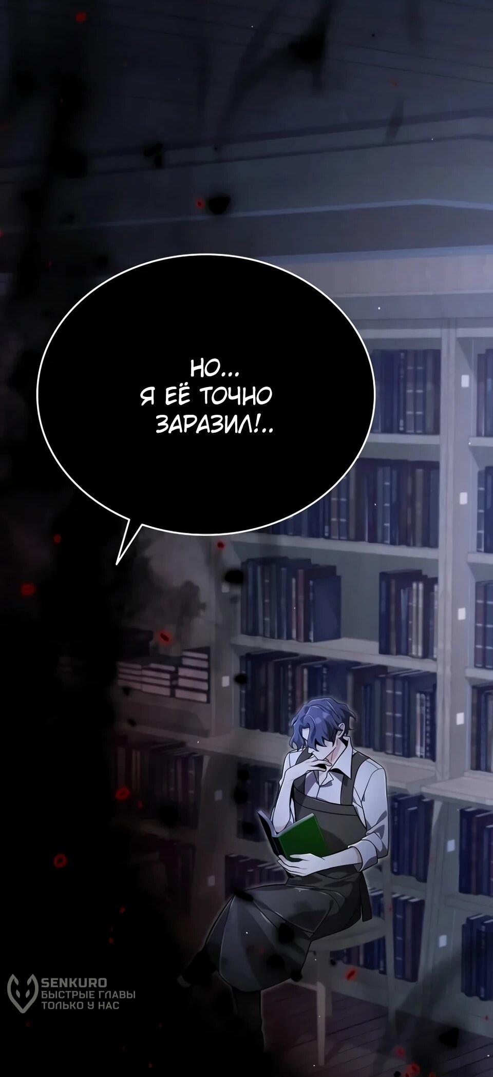 Read Читайте пророчества вместо учебников RU Manga Online