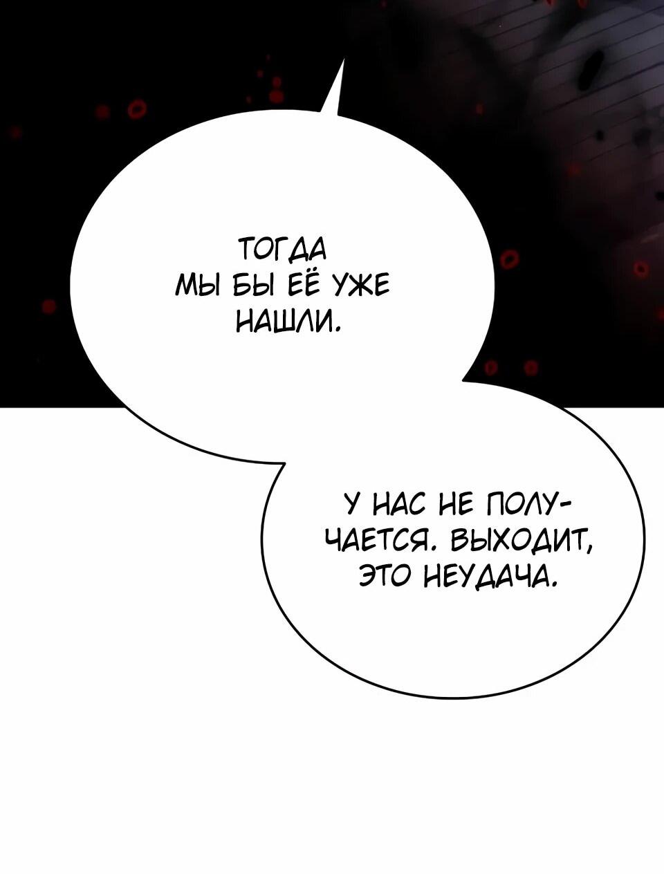 Read Читайте пророчества вместо учебников RU Manga Online