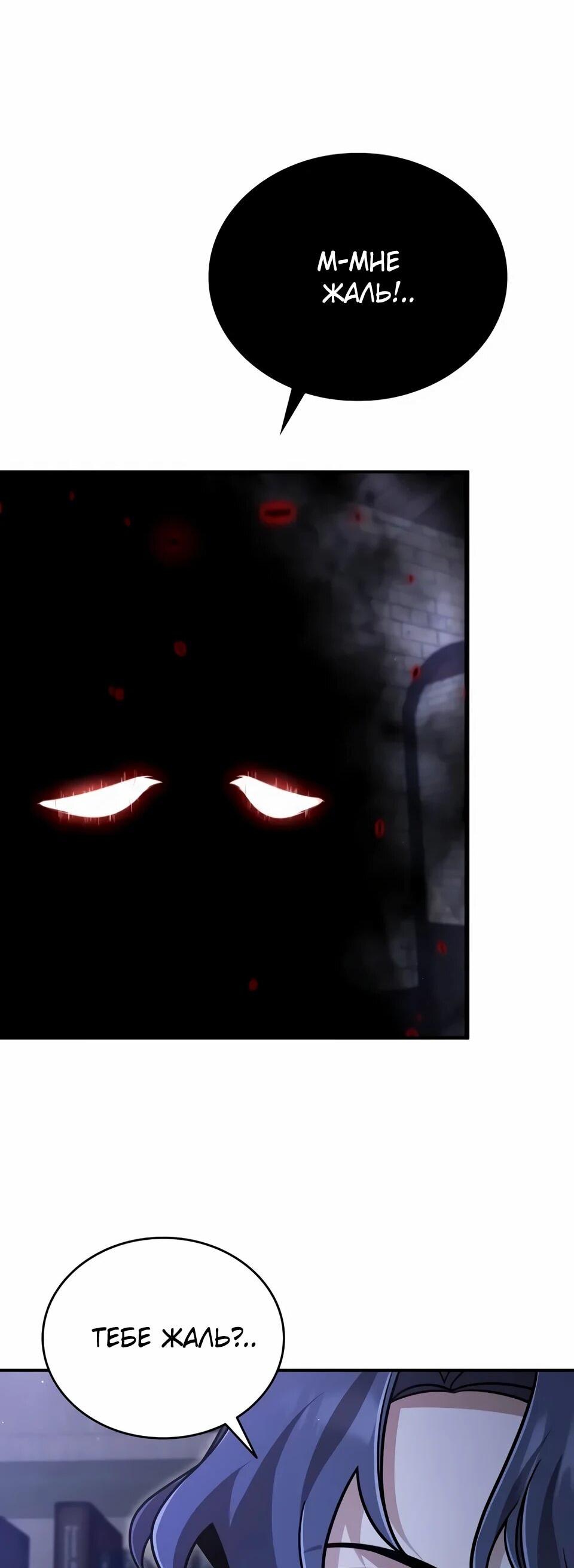 Read Читайте пророчества вместо учебников RU Manga Online