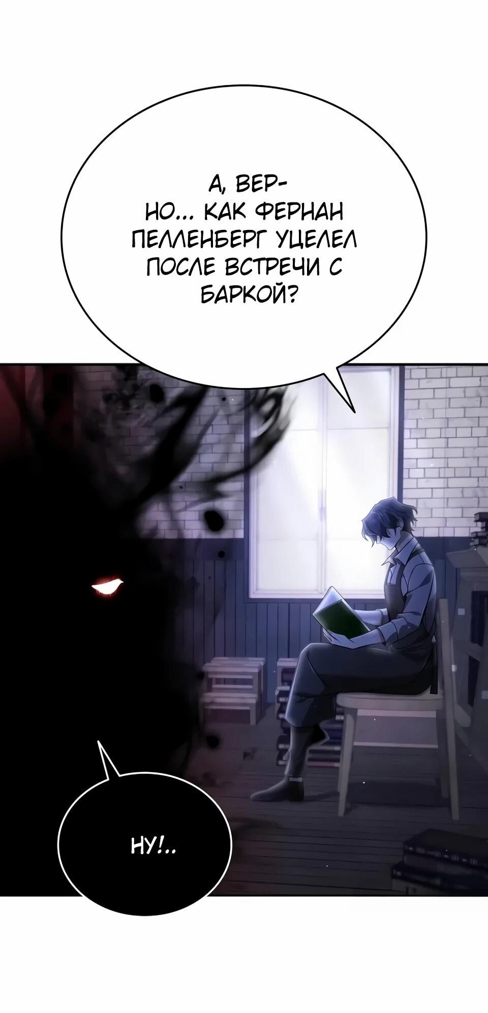 Read Читайте пророчества вместо учебников RU Manga Online