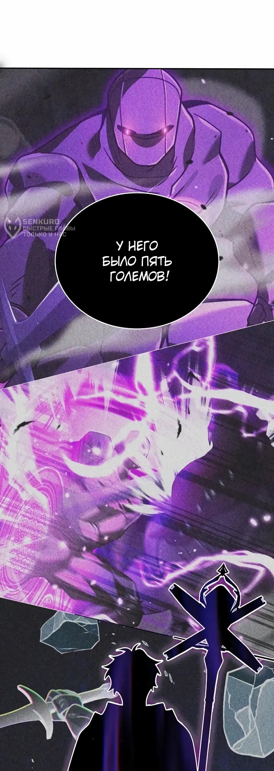 Read Читайте пророчества вместо учебников RU Manga Online