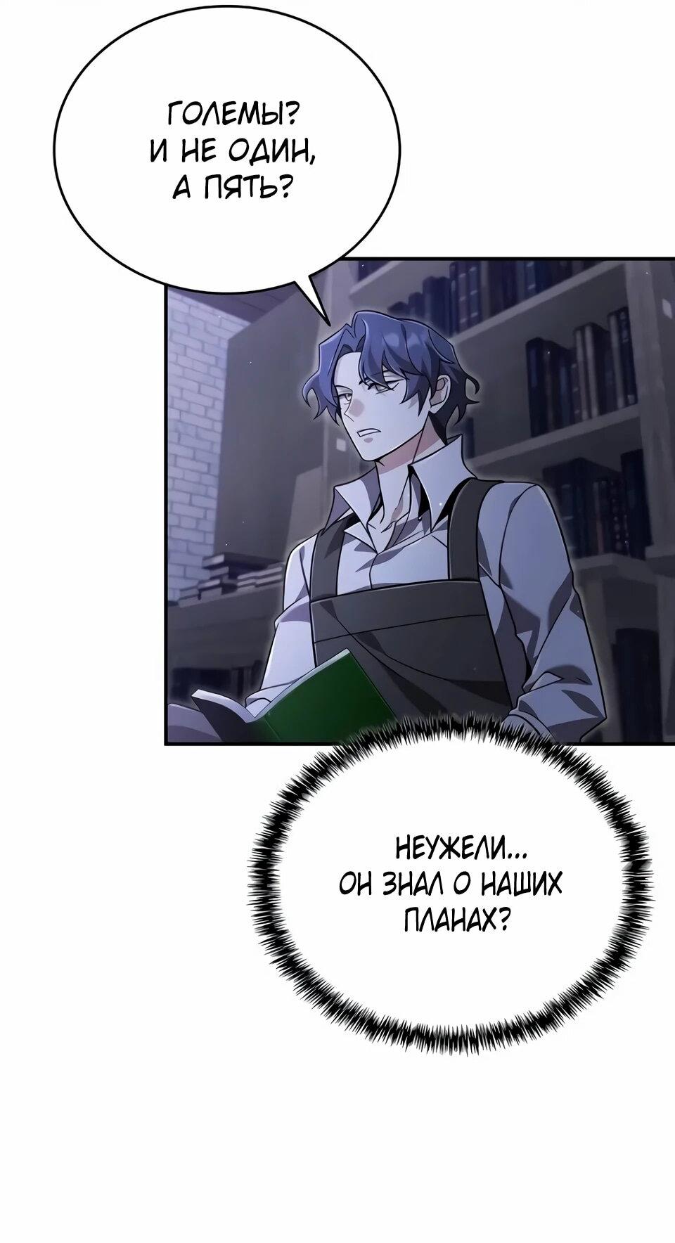 Read Читайте пророчества вместо учебников RU Manga Online