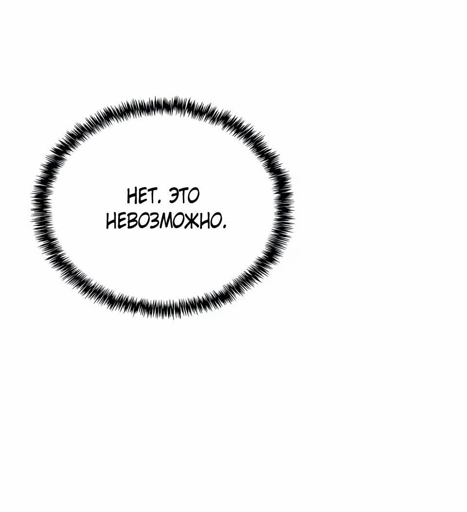 Read Читайте пророчества вместо учебников RU Manga Online