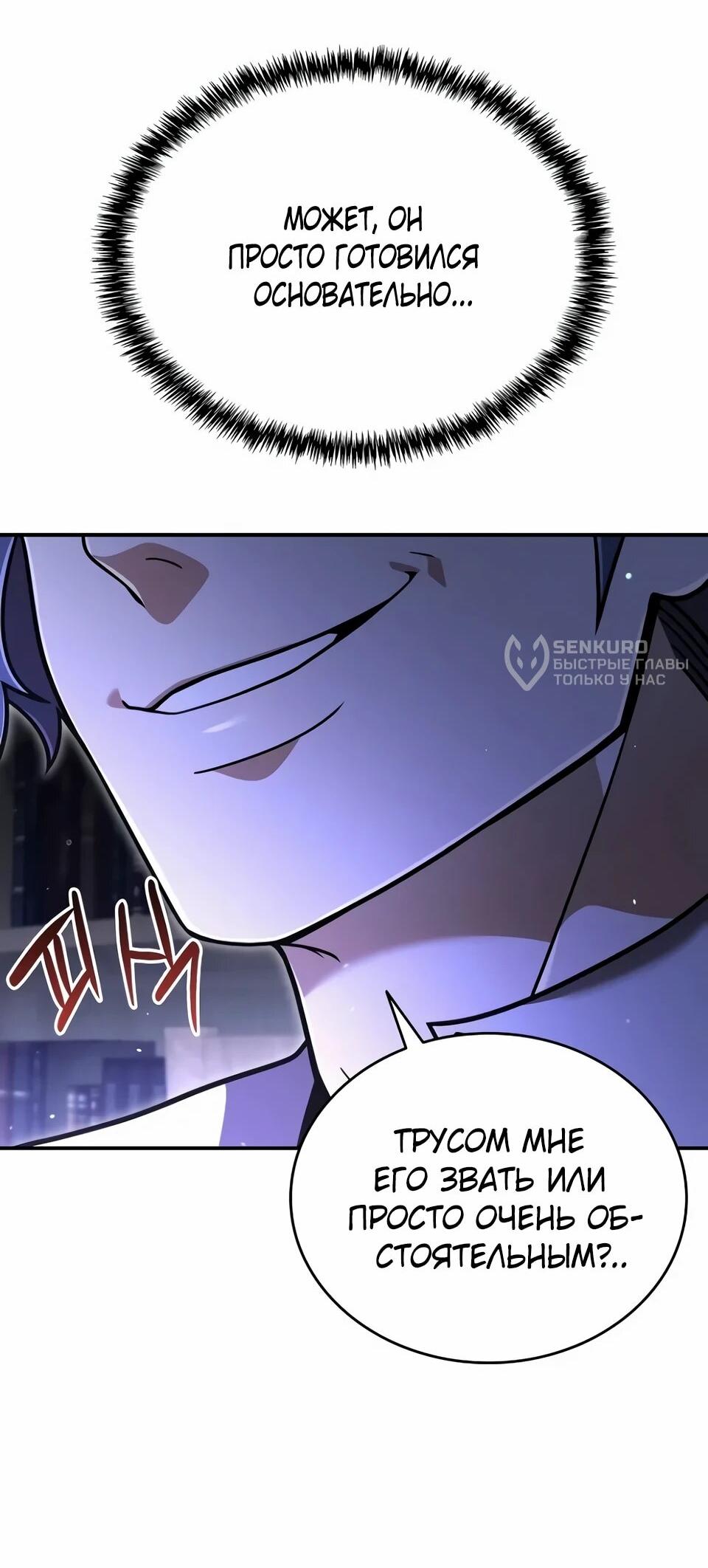 Read Читайте пророчества вместо учебников RU Manga Online