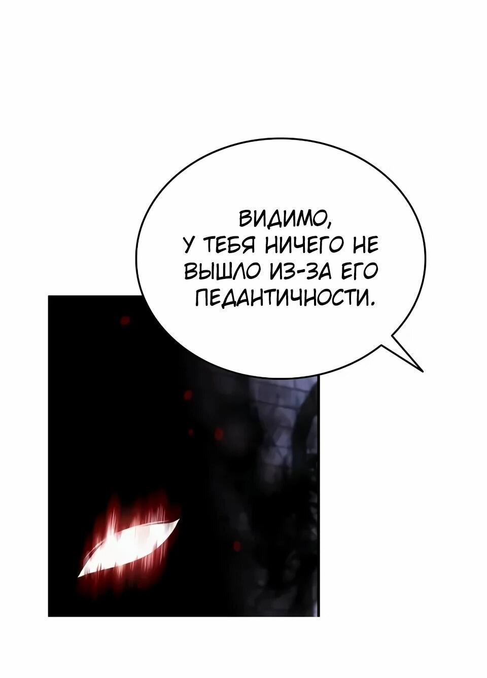 Read Читайте пророчества вместо учебников RU Manga Online