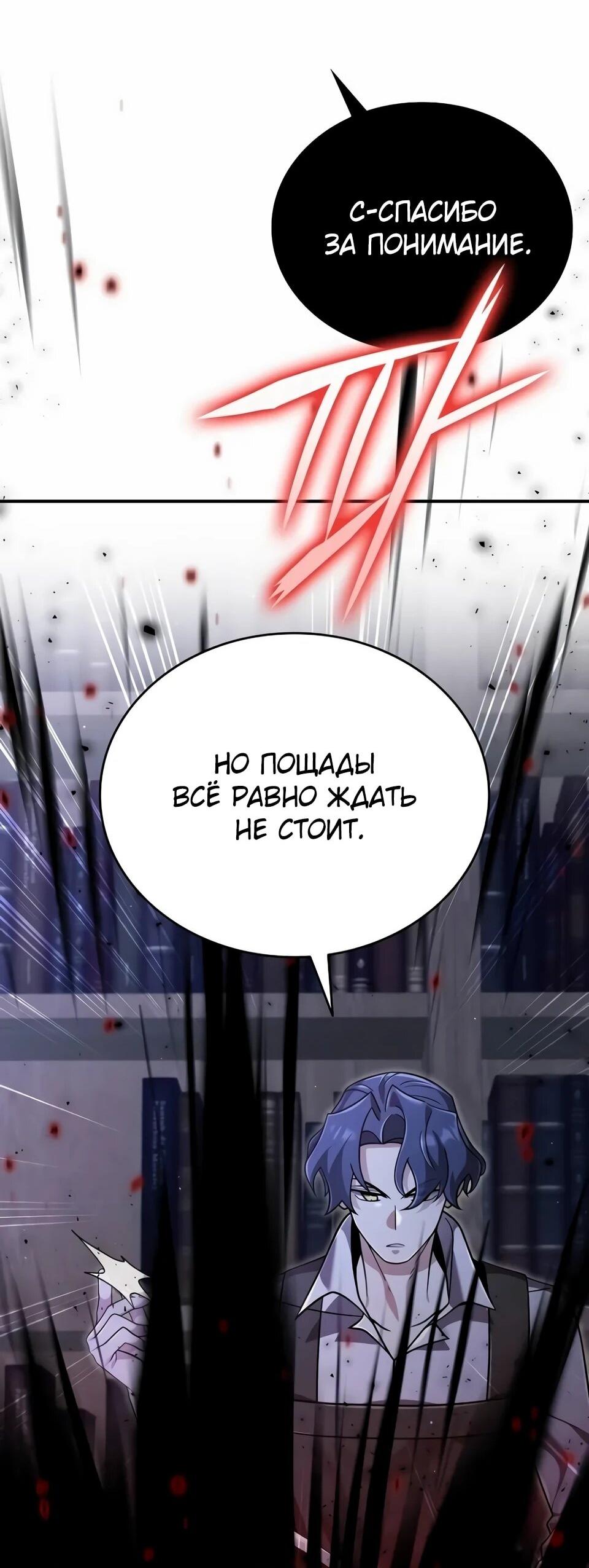 Read Читайте пророчества вместо учебников RU Manga Online