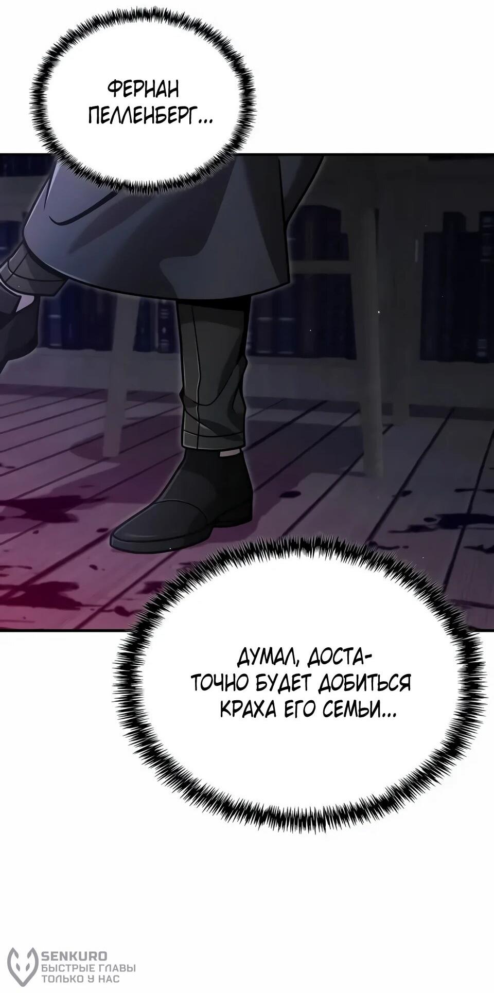 Read Читайте пророчества вместо учебников RU Manga Online