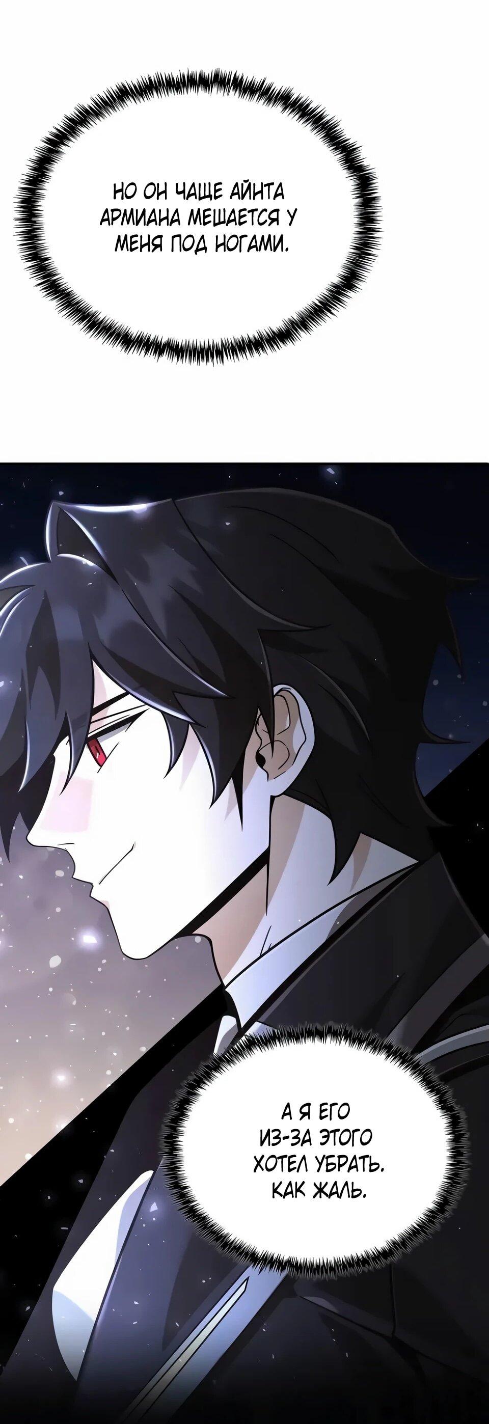 Read Читайте пророчества вместо учебников RU Manga Online