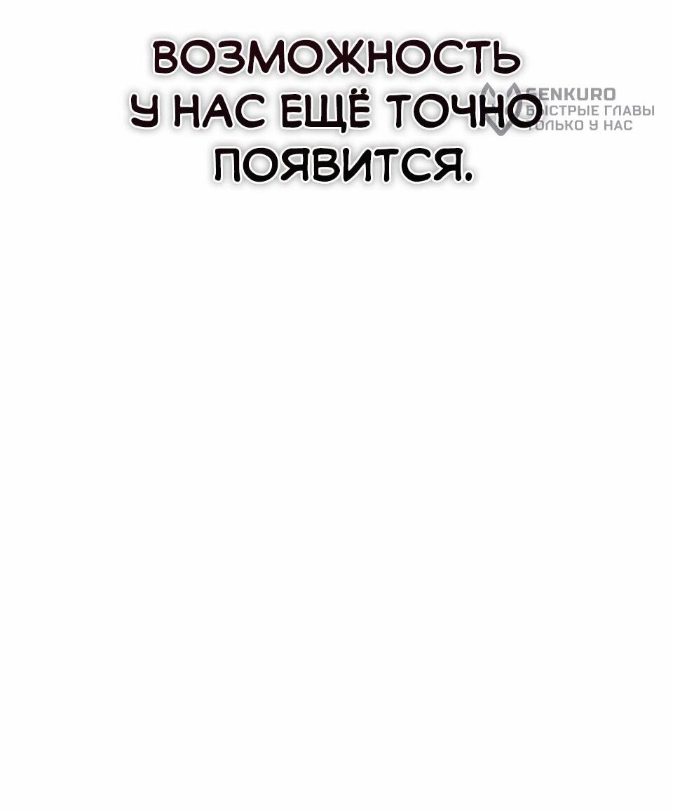 Read Читайте пророчества вместо учебников RU Manga Online