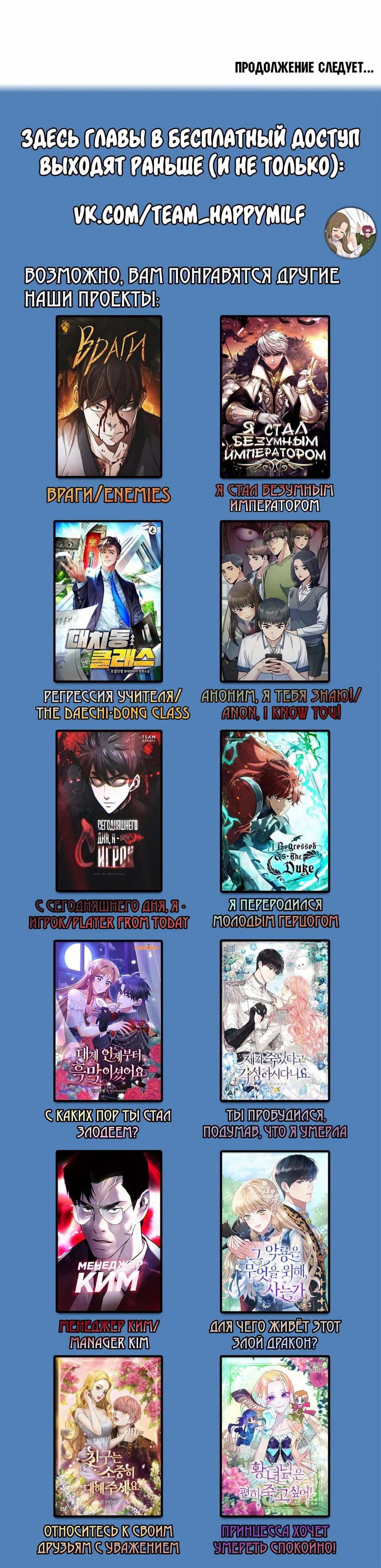 Read Читайте пророчества вместо учебников RU Manga Online